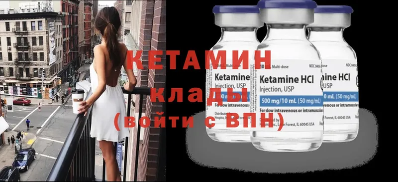 КЕТАМИН ketamine  купить наркотики сайты  Луза 