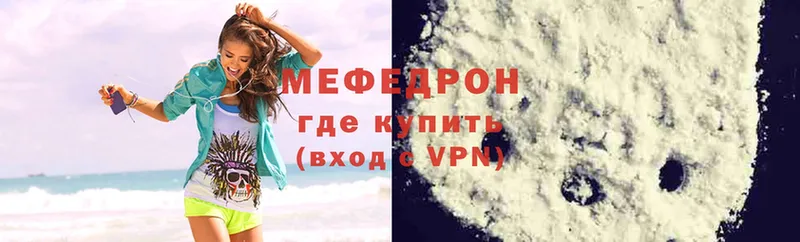 Мефедрон VHQ  Луза 